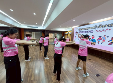 กิจกรรมออกกำลังกาย ในที่ทำงาน ตามวิถี Work-Like Balance ... พารามิเตอร์รูปภาพ 4